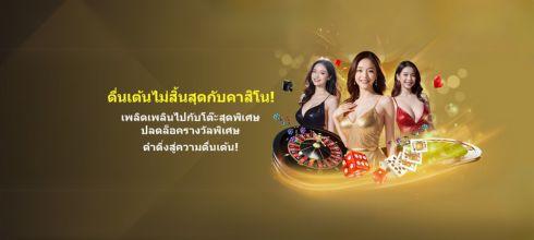 12bet คาสิโนสด