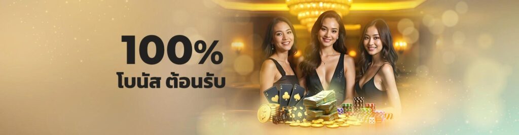 ทางเข้า 12bet